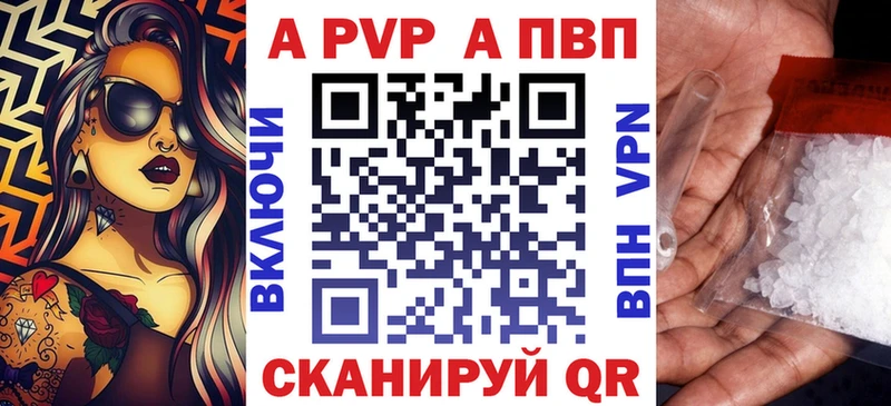 A-PVP Соль  Лесной 