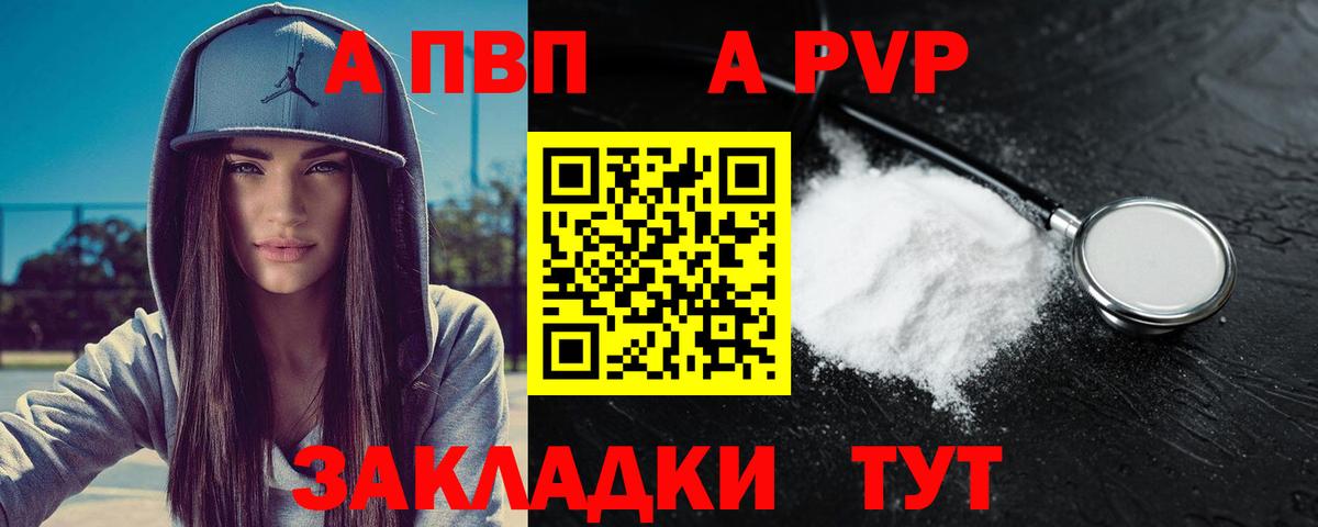 цены   Вход с VPN  APVP Соль  Лесной  Альфа ПВП кристаллы 