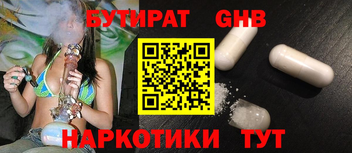 БУТИРАТ оксана  Вход с VPN  Бутират  Лесной 