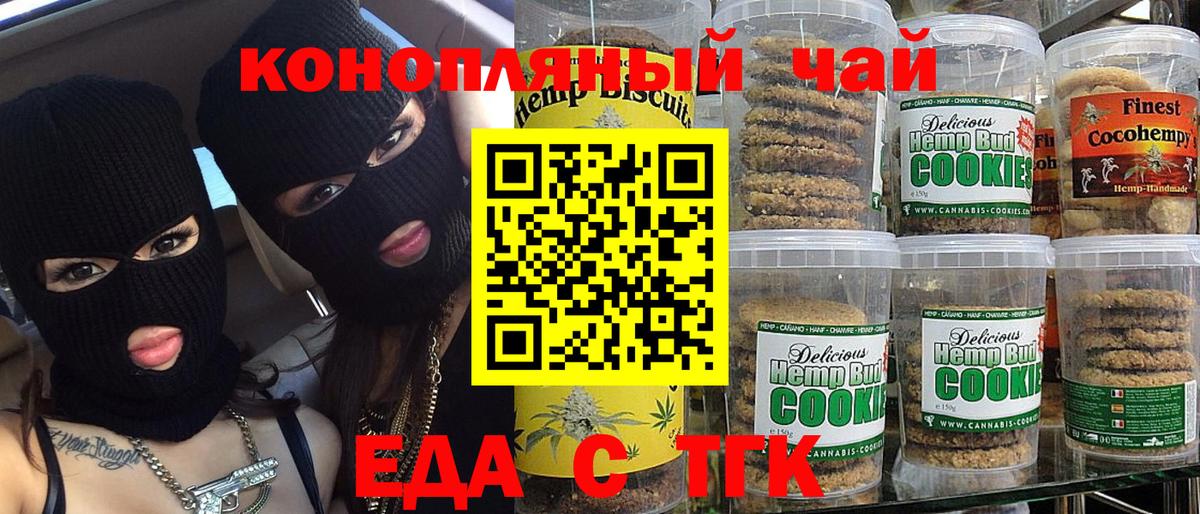 Лесной  Печенье с ТГК конопля  Вход с VPN 
