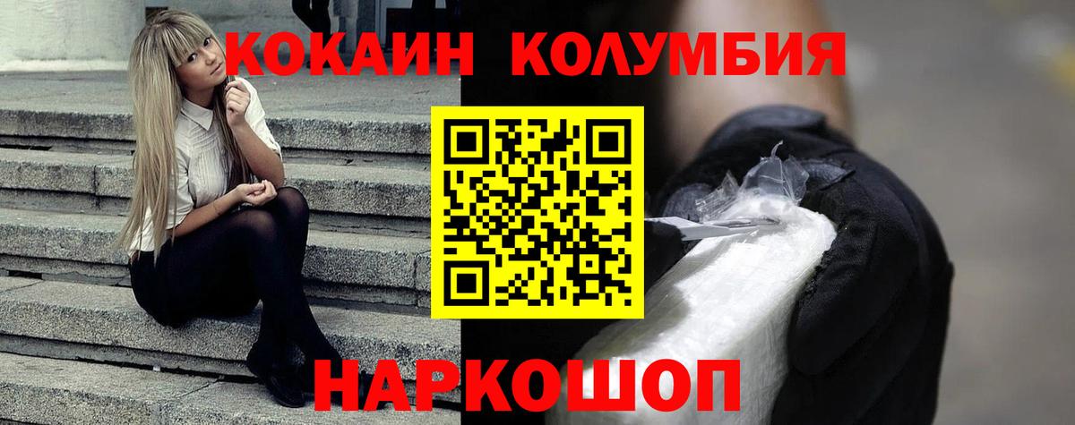 Кокаин 99% Лесной