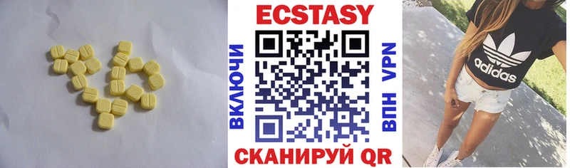 Экстази диски Лесной