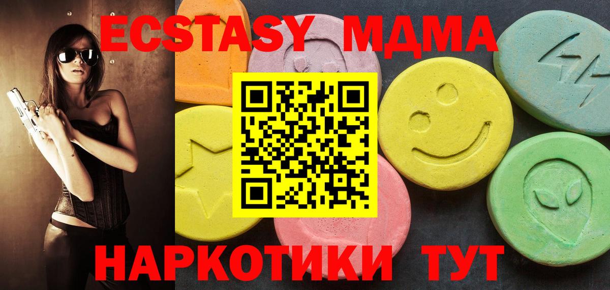 Лесной  ЭКСТАЗИ MDMA  МЕГА ССЫЛКА  Вход с VPN  Экстази ешки 