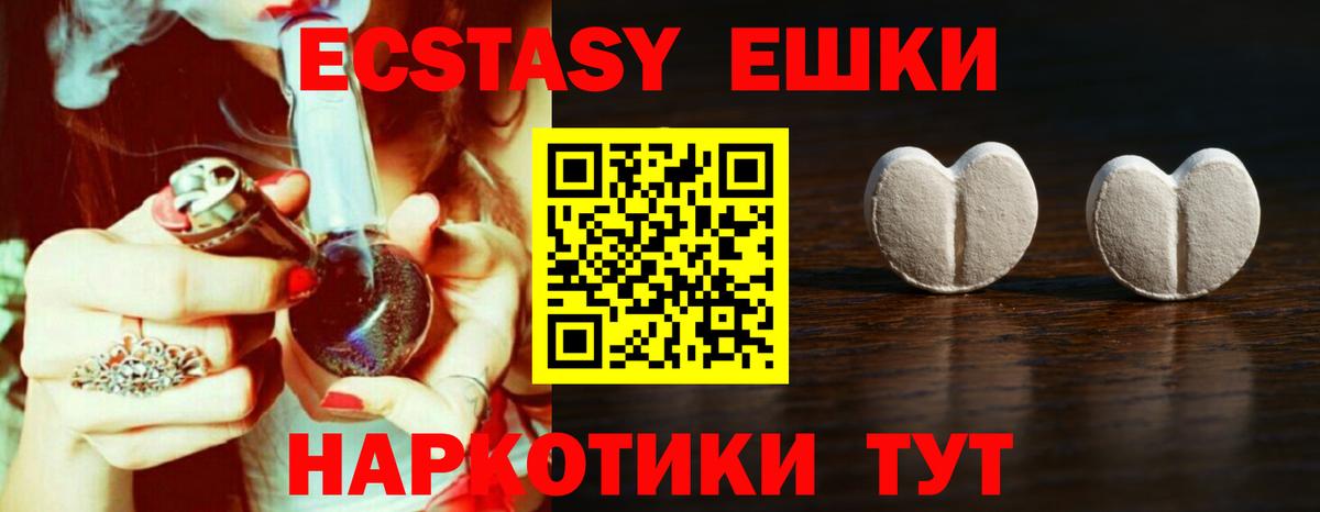 Ecstasy TESLA Лесной
