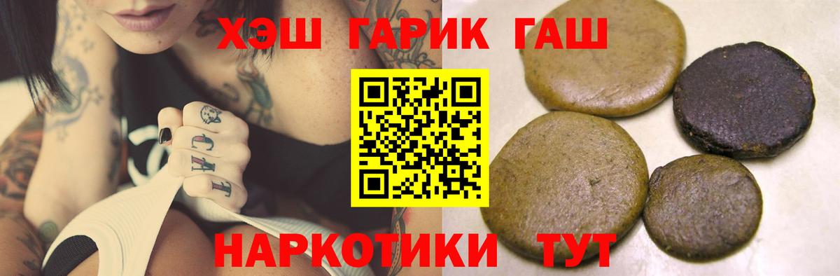 ГАШ Cannabis Лесной