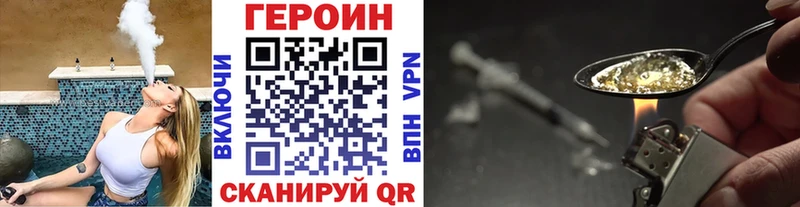 ГЕРОИН герыч  где купить наркоту  Лесной 