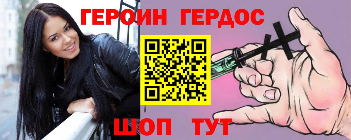 ГЕРОИН VHQ Лесной