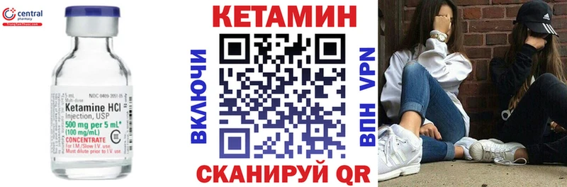 КЕТАМИН ketamine Лесной