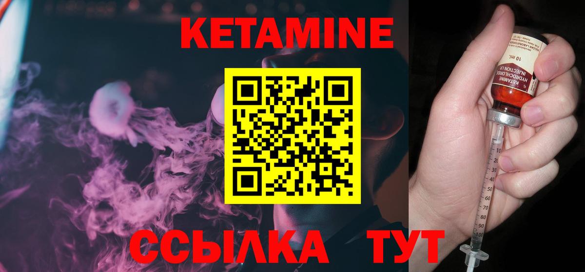 КЕТАМИН VHQ Лесной