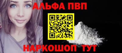 мяу мяу кристалл Уссурийск