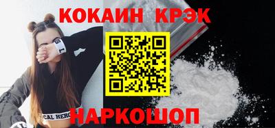 мяу мяу кристалл Уссурийск