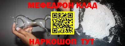 мяу мяу кристалл Уссурийск