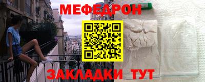 мяу мяу кристалл Уссурийск