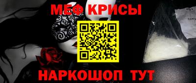 мяу мяу кристалл Уссурийск