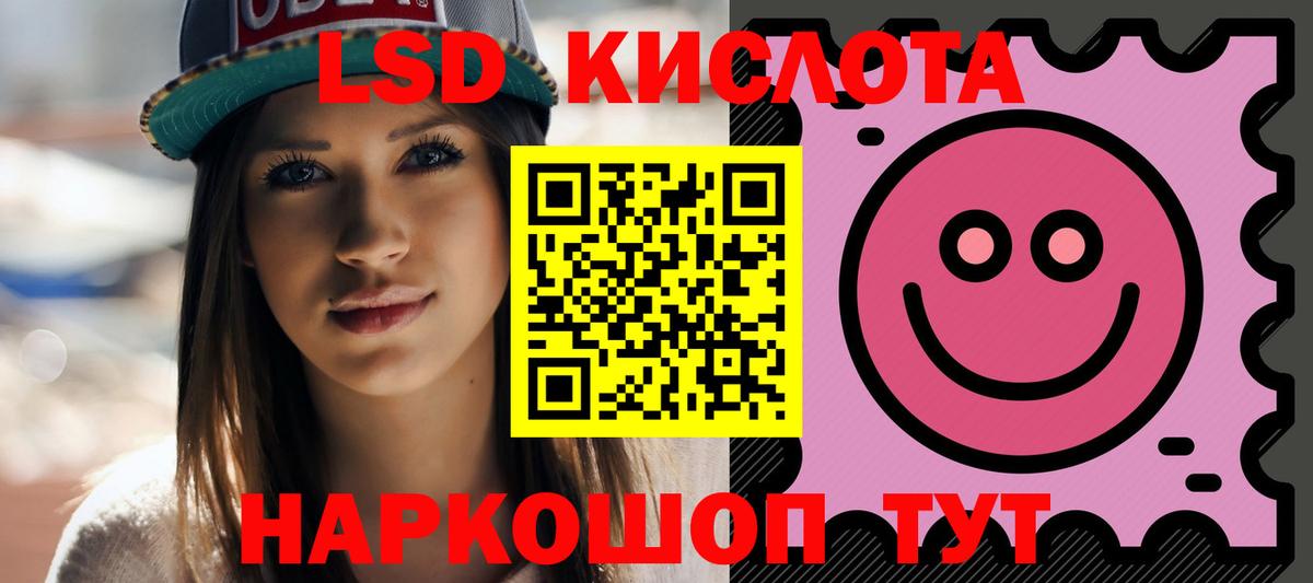LSD-25 экстази ecstasy Лесной
