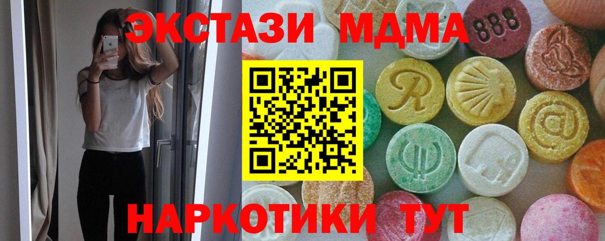 Лесной  MDMA молли  MDMA  Вход с VPN 