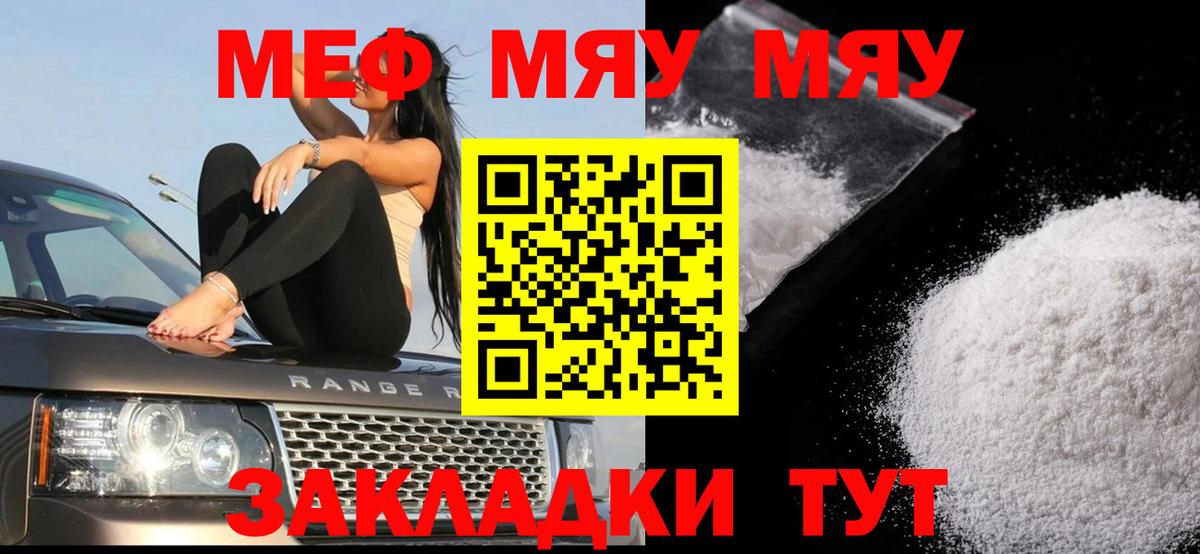 Мефедрон 4 MMC  Вход с VPN  МЯУ-МЯУ  Лесной  ОМГ ОМГ вход  Меф mephedrone 