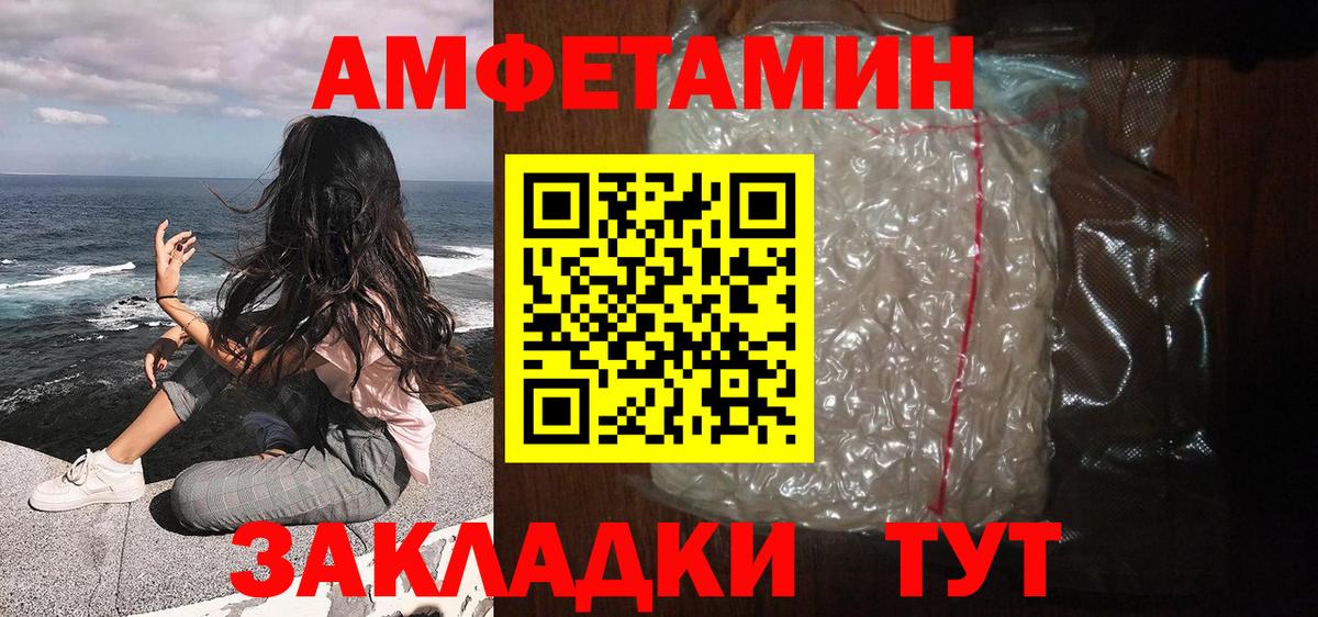 Первитин Декстрометамфетамин 99.9%  Вход с VPN  Лесной 