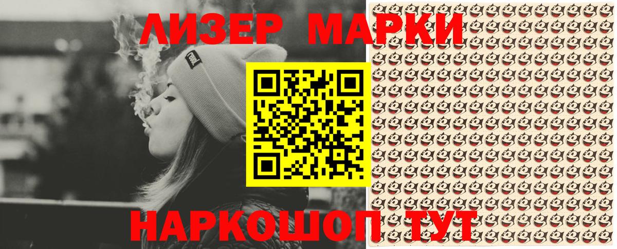 Марки 25I-NBOMe 1500мкг Лесной