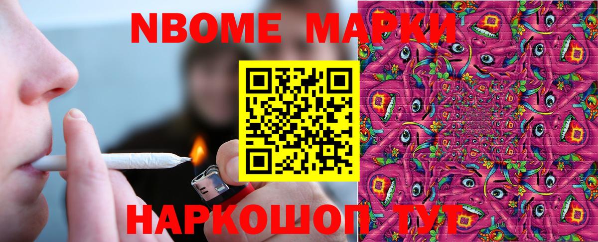 Лесной  Марки N-bome 1,8мг  Вход с VPN 