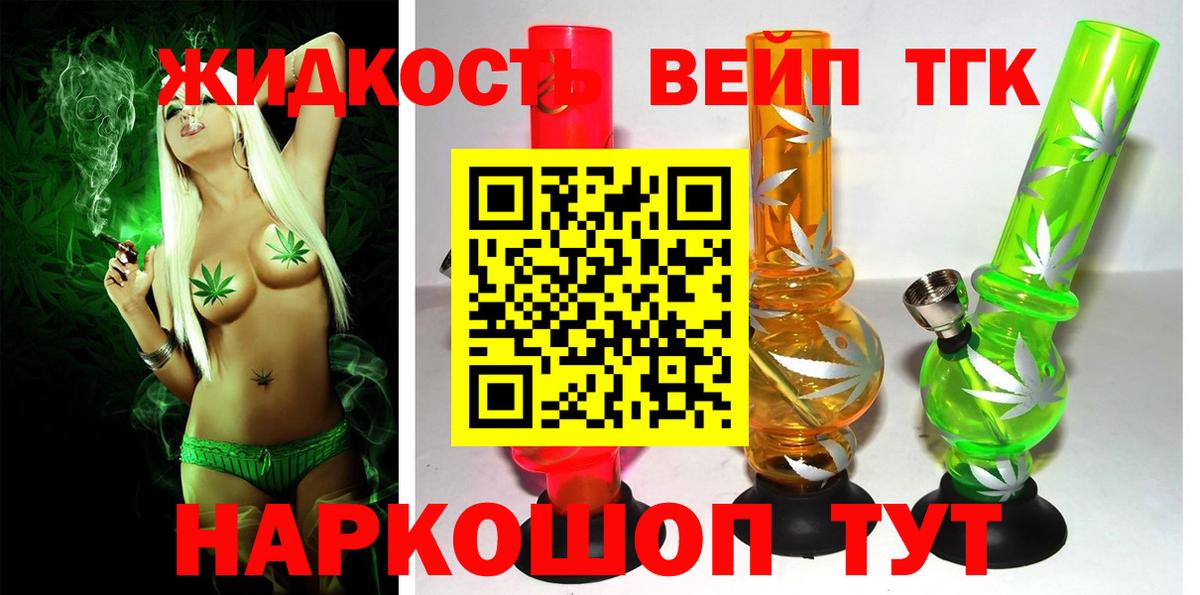 Дистиллят ТГК гашишное масло  Вход с VPN  Лесной 